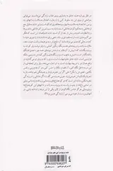 شاید سرنوشت این طور نوشت